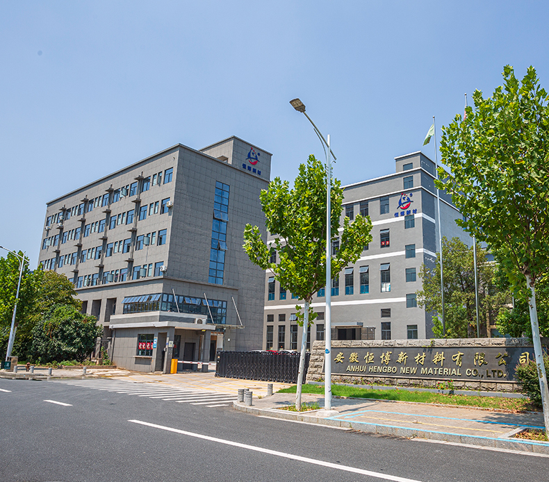安徽恒博新材料有限公司